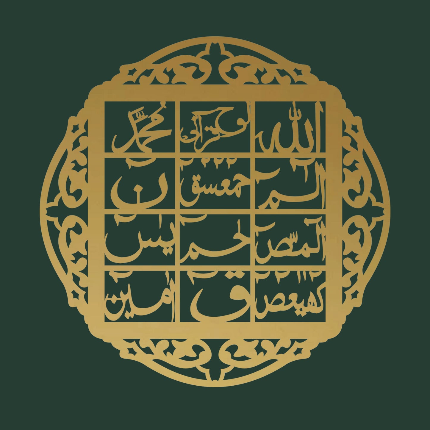 Islamic Calligraphy - Wall Decoration - Loh-e-Qurani