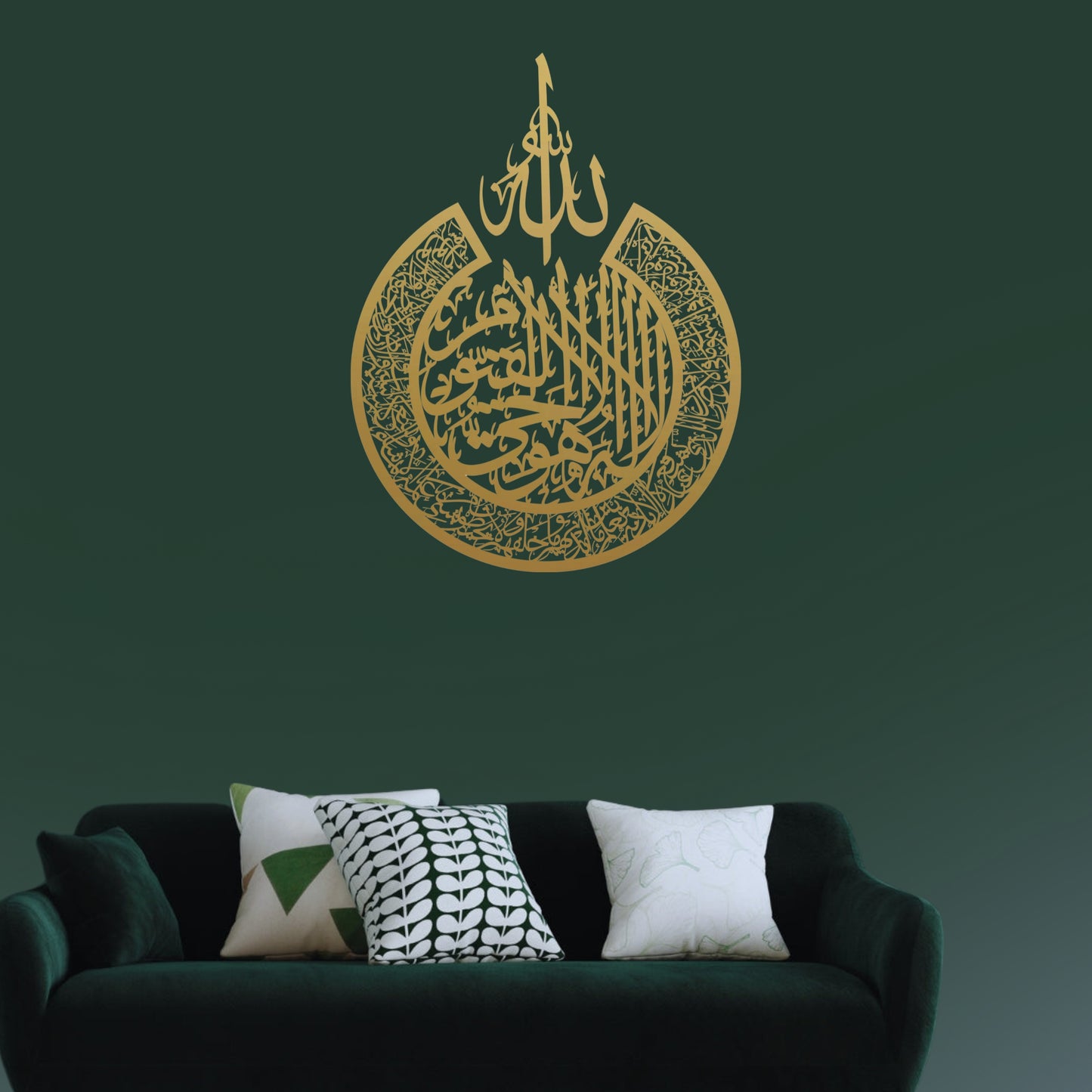 Islamic Calligraphy - Wall Decoration - AYAT UL KURSI