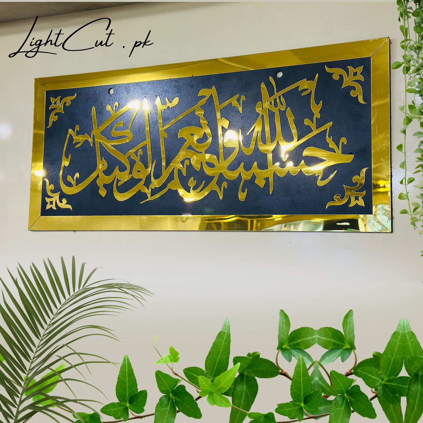 Hasbunallah Wa Ni'Mal Wakeel Islamic Wall Art - Islamic Calligraphy