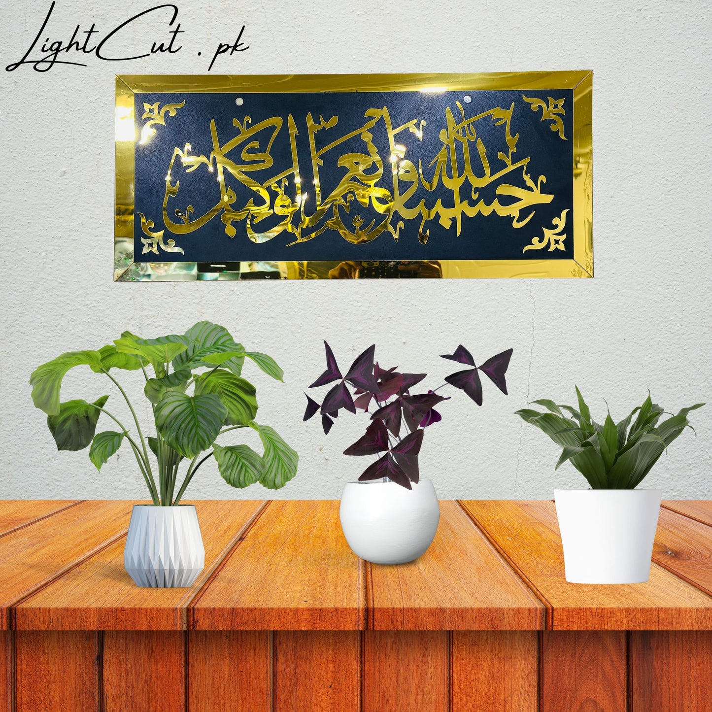 Hasbunallah Wa Ni'Mal Wakeel Islamic Wall Art - Islamic Calligraphy