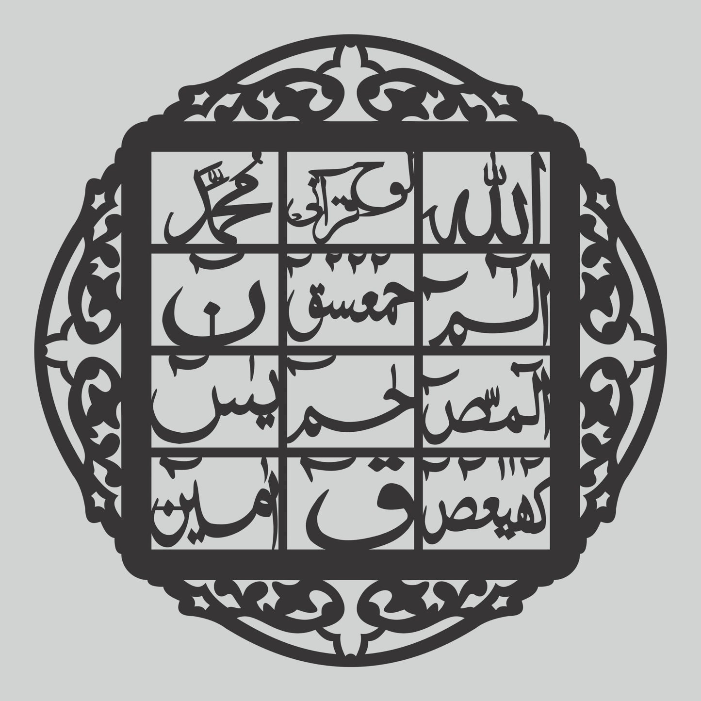 Islamic Calligraphy - Wall Decoration - Loh-e-Qurani