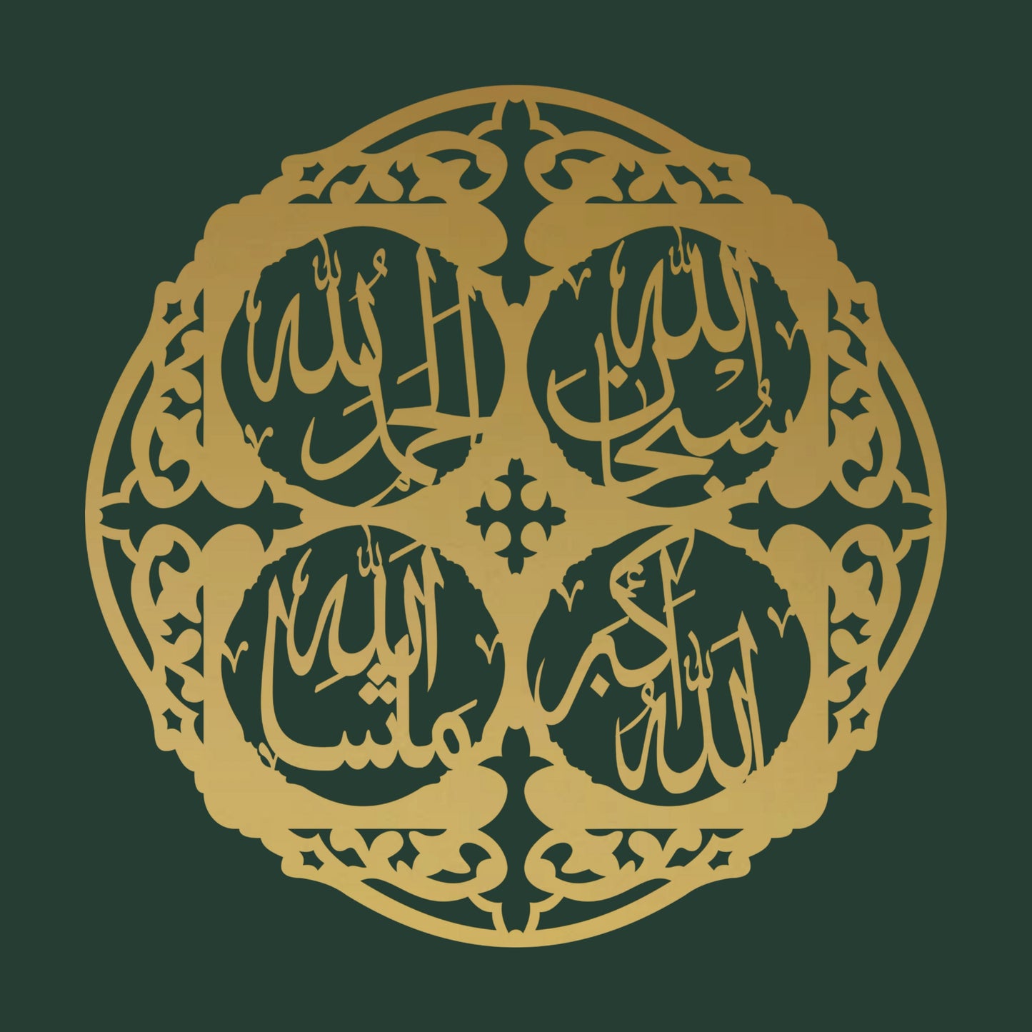Islamic Calligraphy - Wall Decoration - Tasbihat e Fatimah