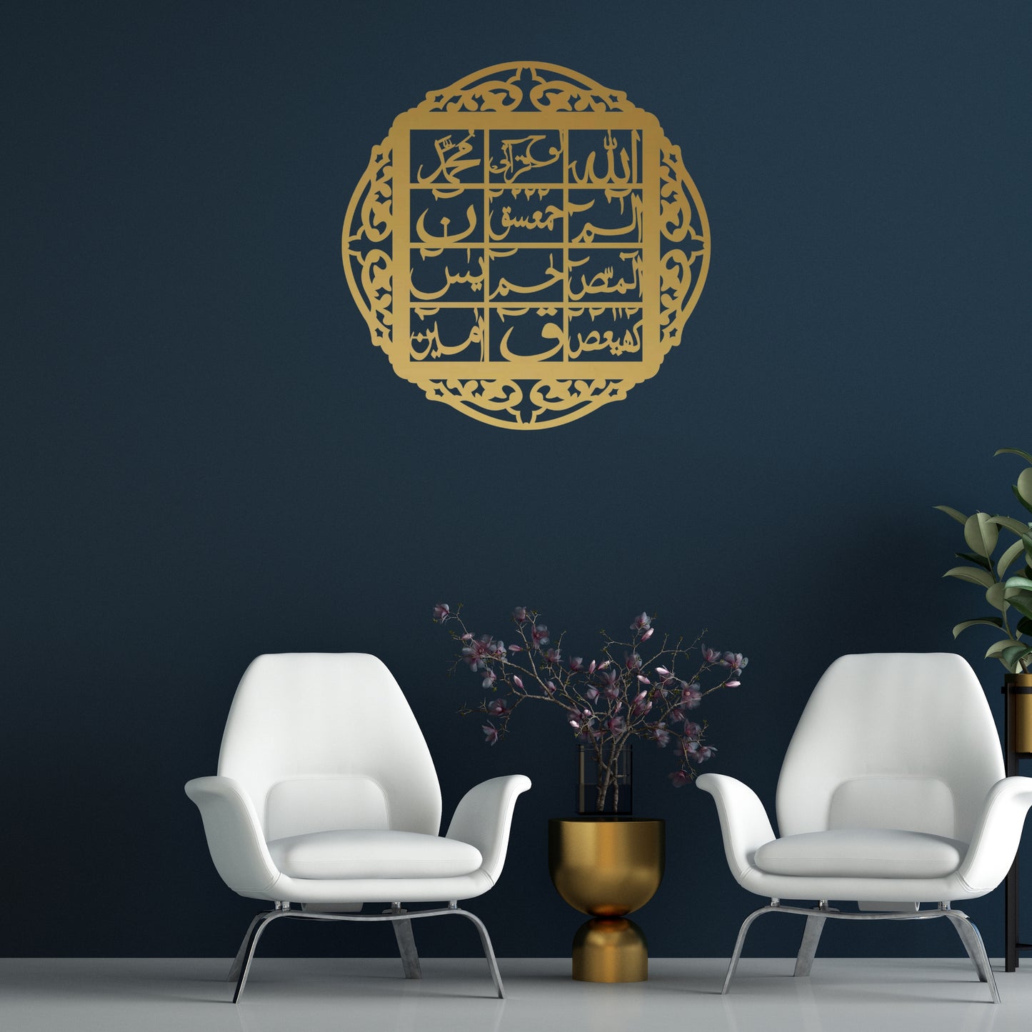 Islamic Calligraphy - Wall Decoration - Loh-e-Qurani