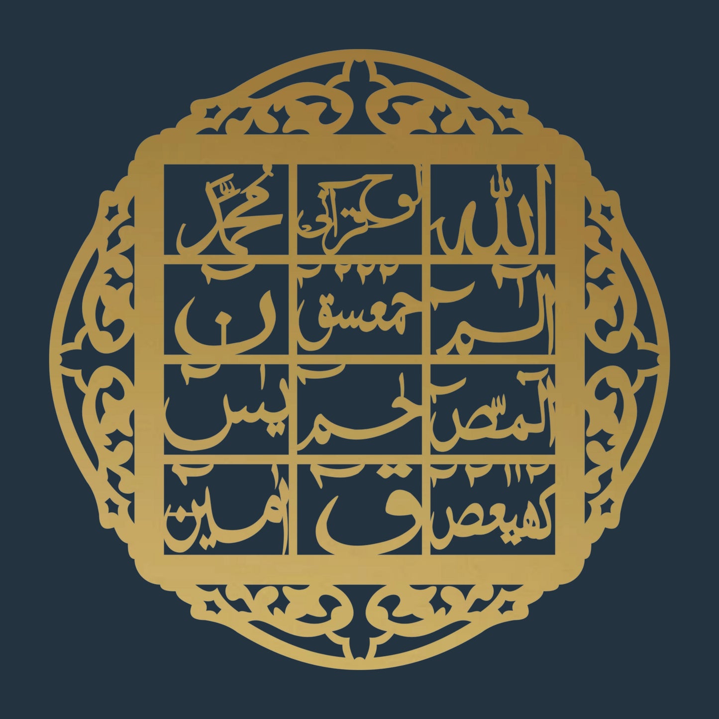 Islamic Calligraphy - Wall Decoration - Loh-e-Qurani
