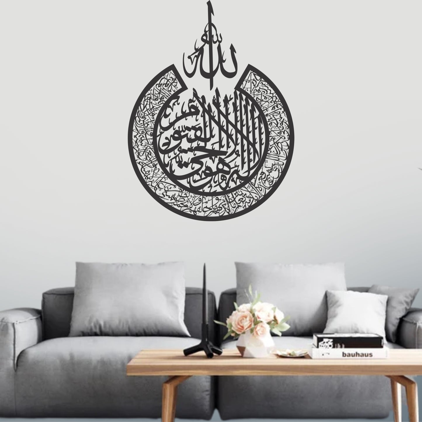 Islamic Calligraphy - Wall Decoration - AYAT UL KURSI
