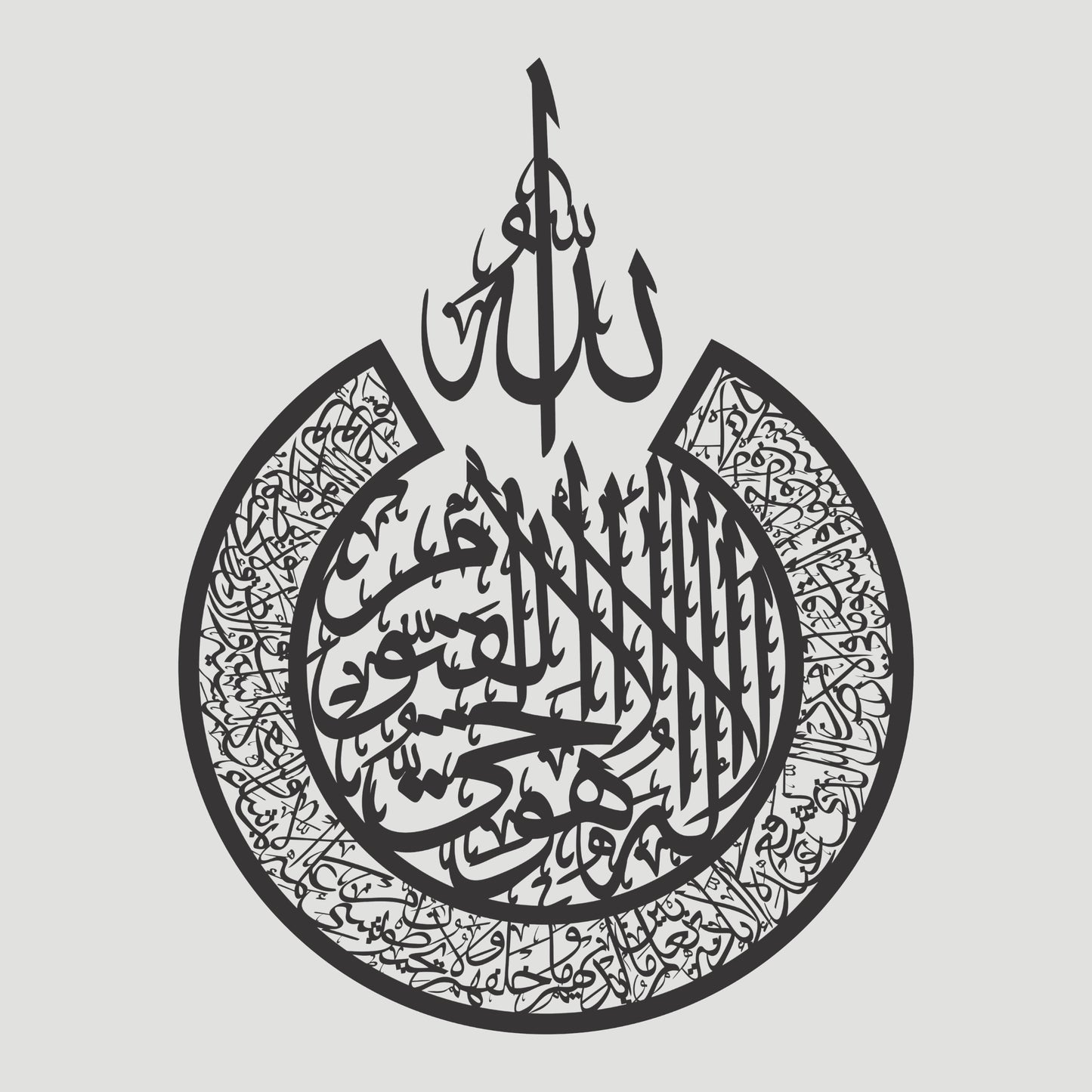 Islamic Calligraphy - Wall Decoration - AYAT UL KURSI
