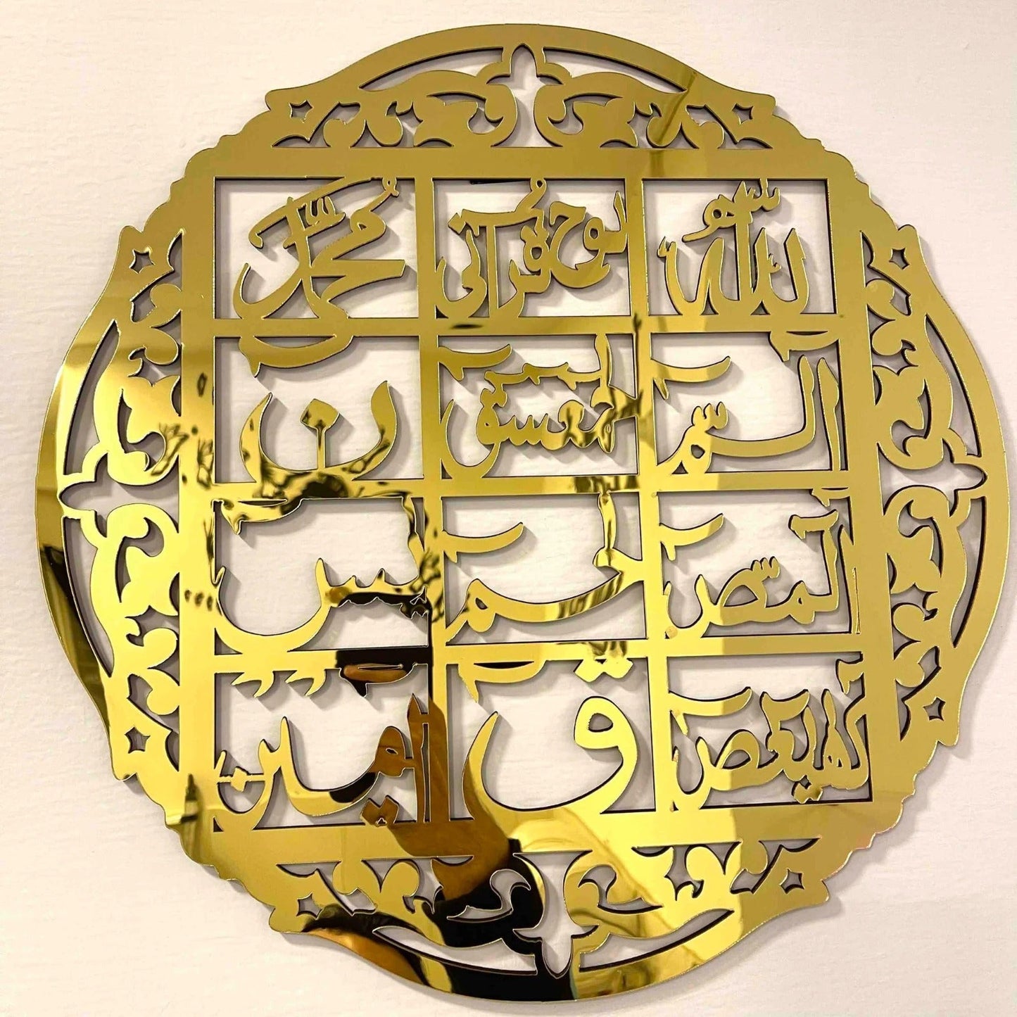 Islamic Calligraphy - Wall Decoration - Loh-e-Qurani