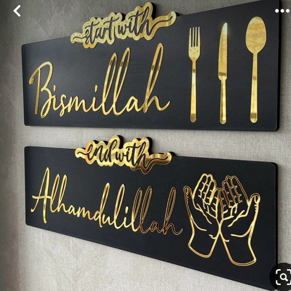 Set of 2 - Start with Bismillah End with Alhamdulillah Acrylic Wooden Islamic Wall Art