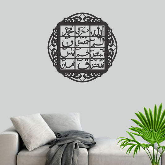 Islamic Calligraphy - Wall Decoration - Loh-e-Qurani