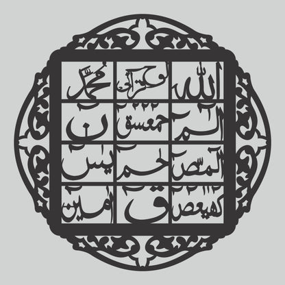 Islamic Calligraphy - Wall Decoration - Loh-e-Qurani