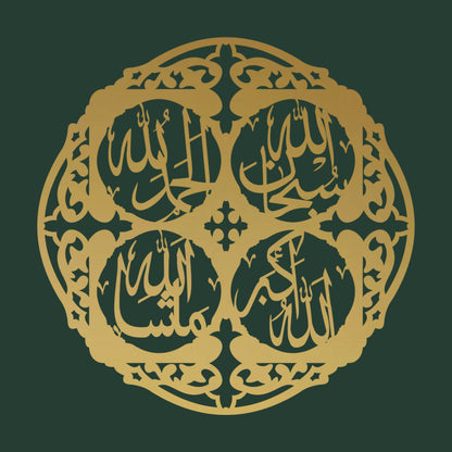 Islamic Calligraphy - Wall Decoration - Tasbihat e Fatimah