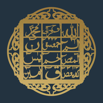 Islamic Calligraphy - Wall Decoration - Loh-e-Qurani