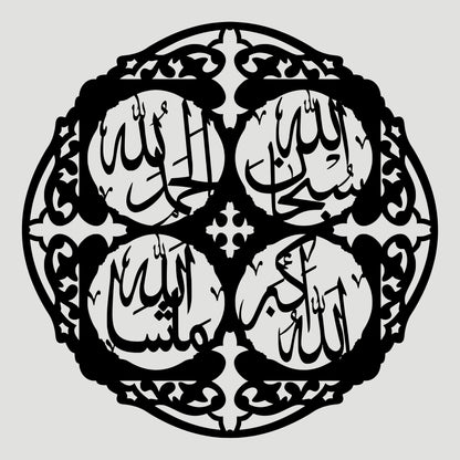 Islamic Calligraphy - Wall Decoration - Tasbihat e Fatimah