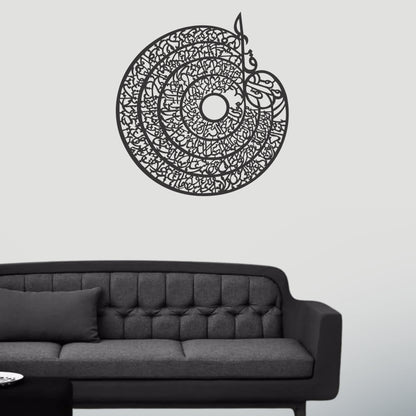 Islamic Calligraphy - Wall Decoration - 4 Qul