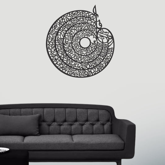 Islamic Calligraphy - Wall Decoration - 4 Qul