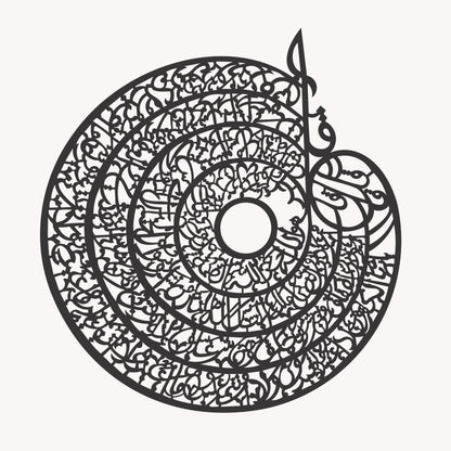 Islamic Calligraphy - Wall Decoration - 4 Qul