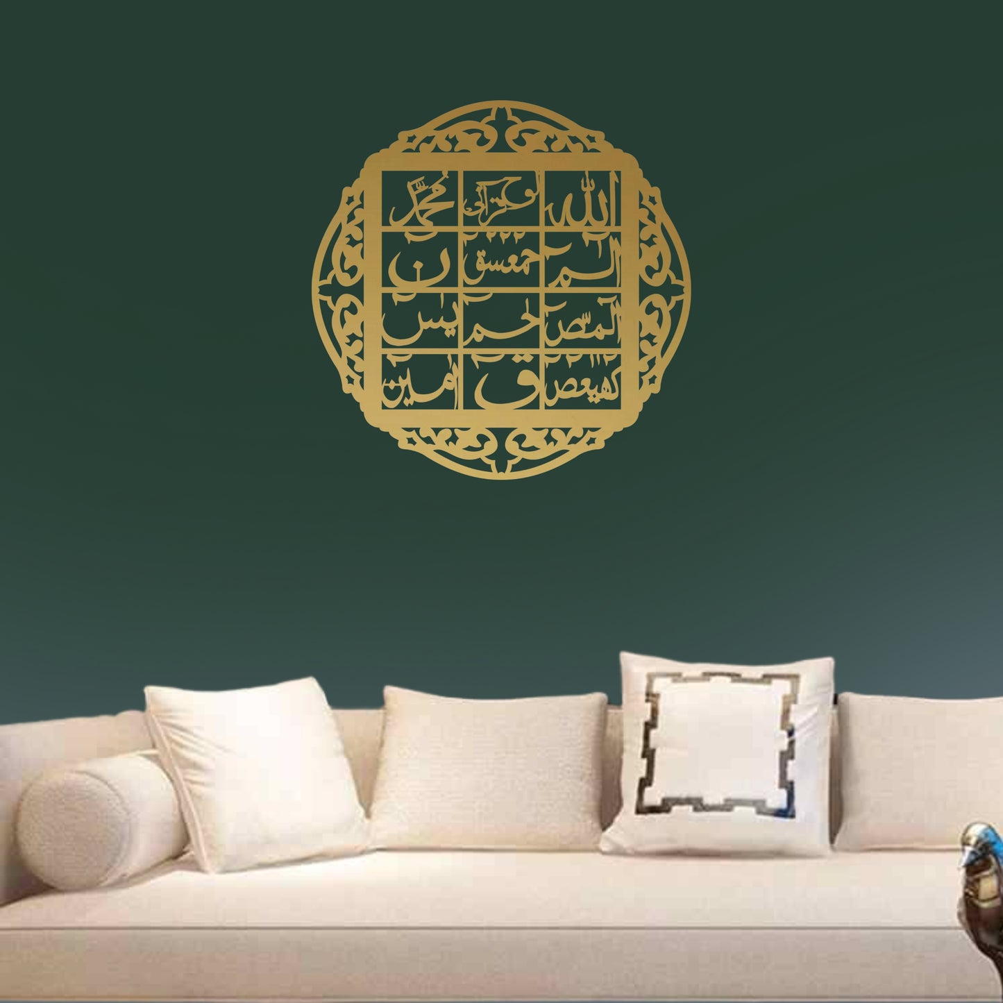 Islamic Calligraphy - Wall Decoration - Loh-e-Qurani