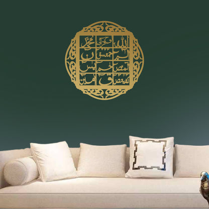 Islamic Calligraphy - Wall Decoration - Loh-e-Qurani