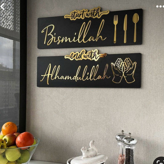Set of 2 - Start with Bismillah End with Alhamdulillah Acrylic Wooden Islamic Wall Art